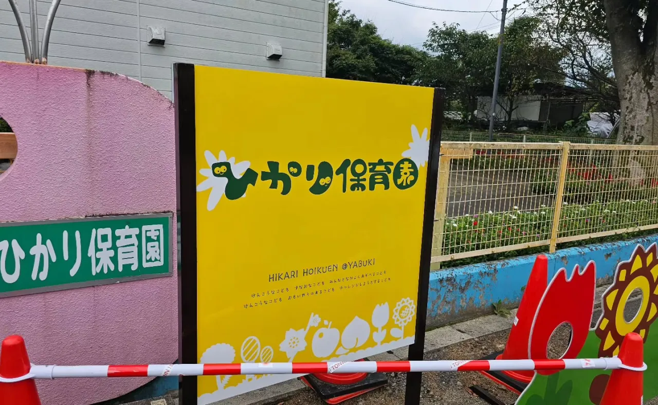電気ですかー! 防犯カメラ取り付け