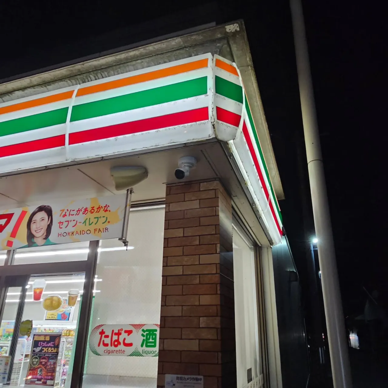 電気ですかー! 防犯カメラ取り付け